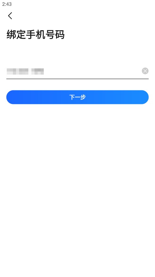 高德地图国际版