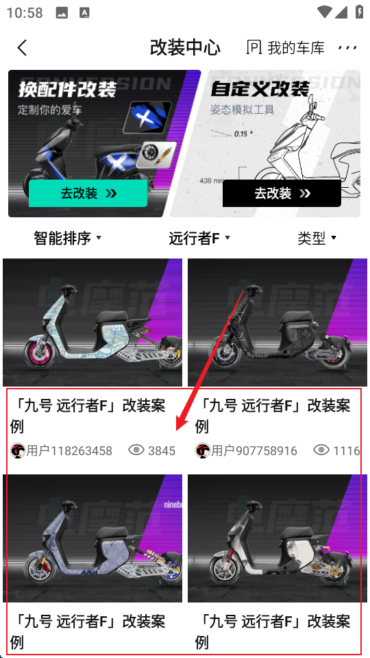 电摩范app