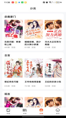 畅听fm版图5