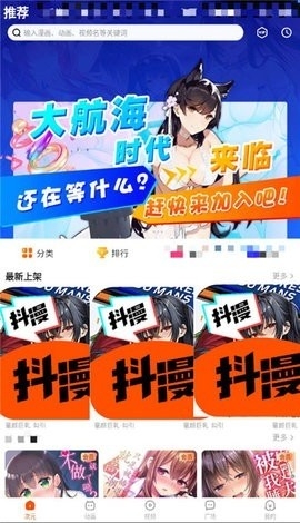 抖漫动漫app官方正版