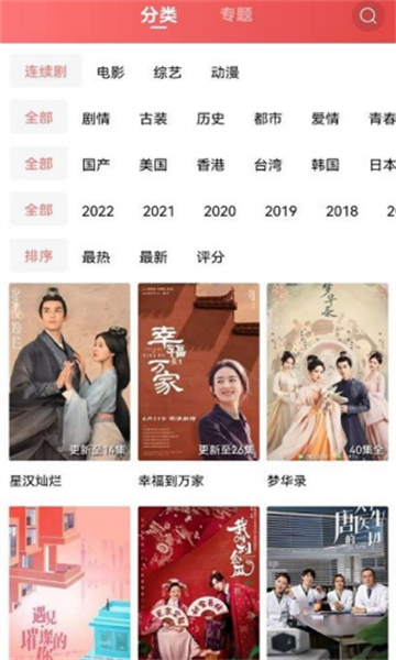 火花视频app官方版