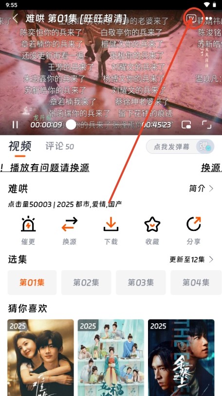 闪映剧场app最新版2025