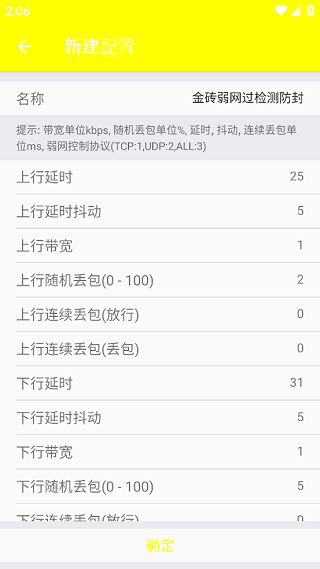 金砖弱网2025版本