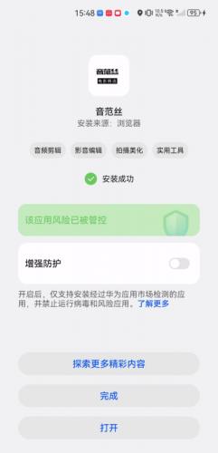 音范丝4k电视版
