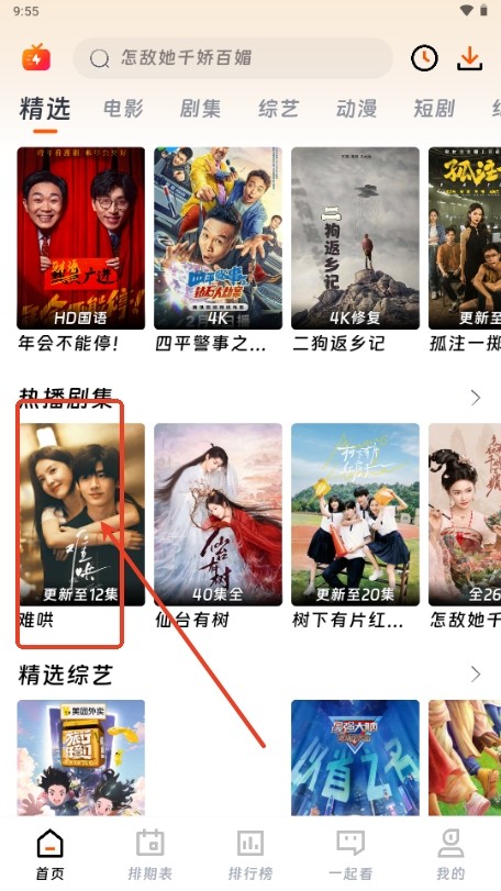 闪映剧场app最新版2025