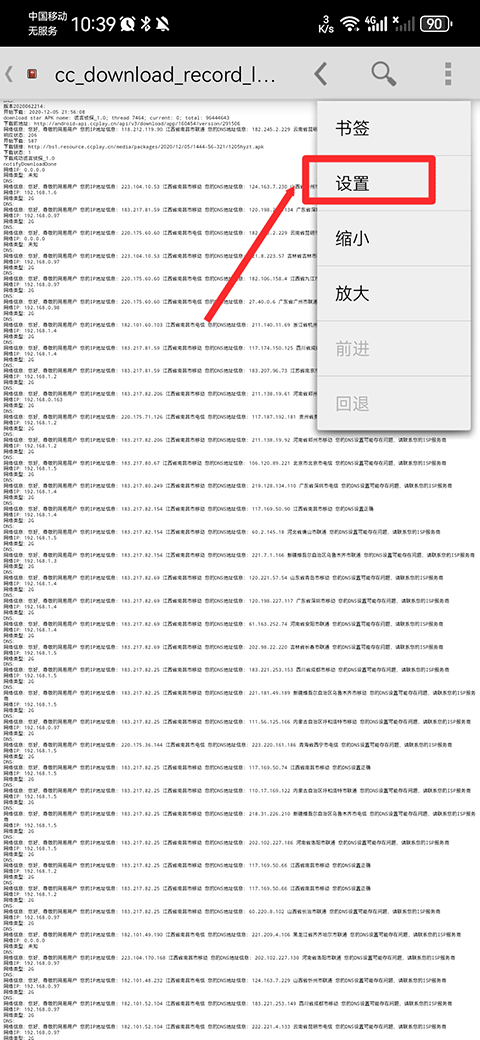 chm阅读器安卓版