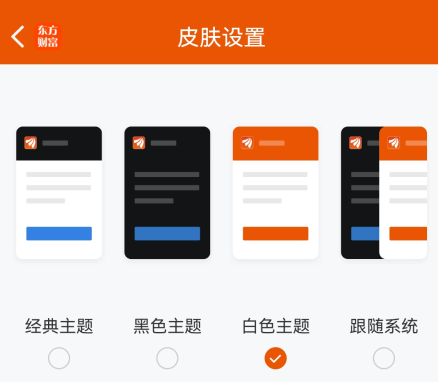 东方财富app手机版最新版本