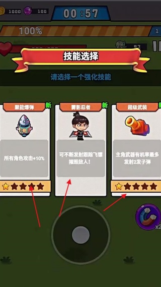 思维先锋营游戏