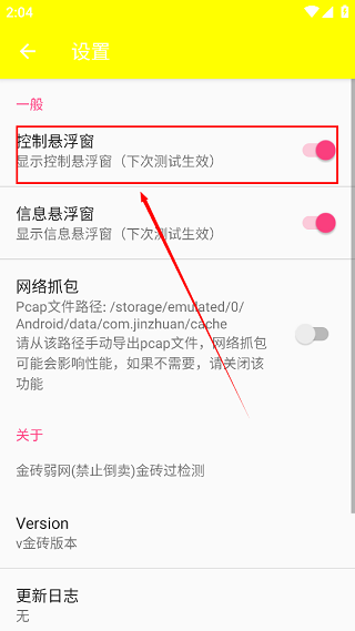 金砖弱网2025版本