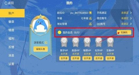 欧拉数理化