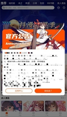 抖漫动漫app官方正版