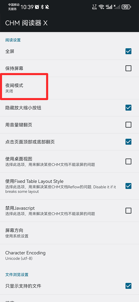 chm阅读器安卓版