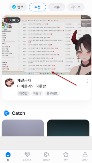 SOOP安卓版