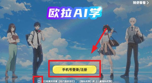 欧拉数理化