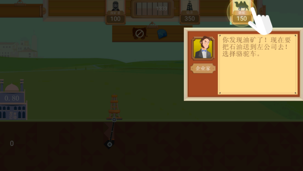 石油挖不停游戏
