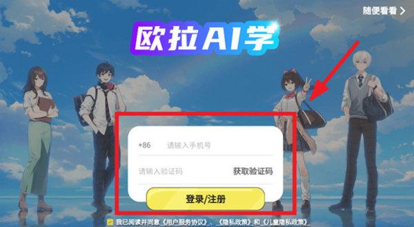 欧拉数理化