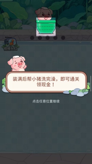我爱泡澡游戏