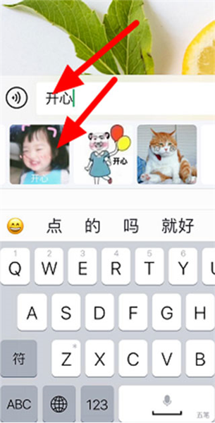 百度输入法定制版