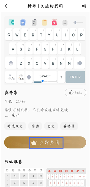 百度输入法定制版