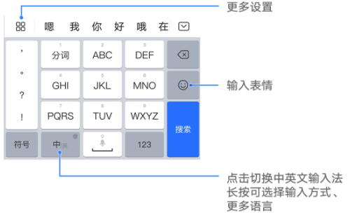 百度输入法定制版
