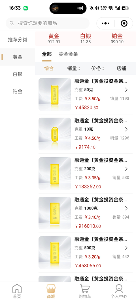 融通金贵金属行情app
