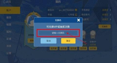欧拉数理化