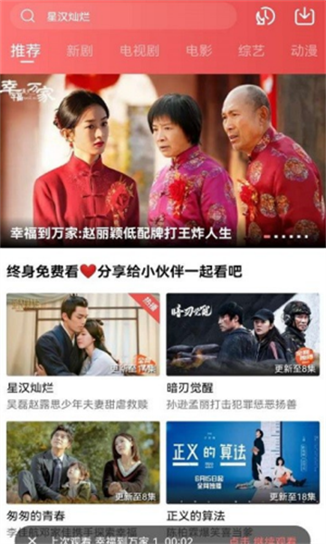 火花视频app官方版
