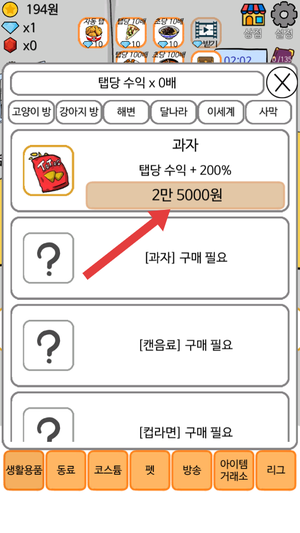 网瘾少女游戏
