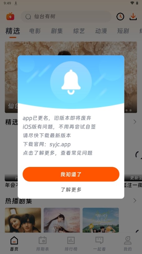 闪映剧场app最新版2025