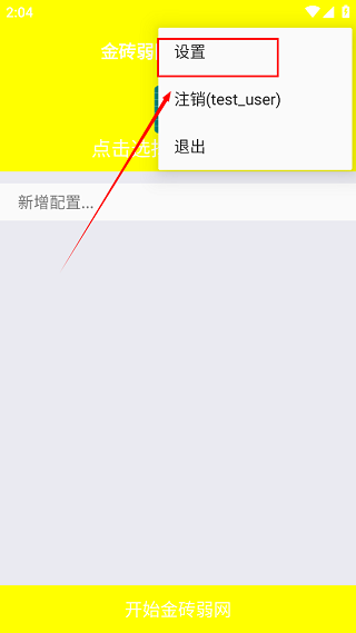 金砖弱网2025版本
