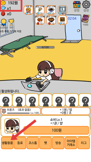 网瘾少女游戏