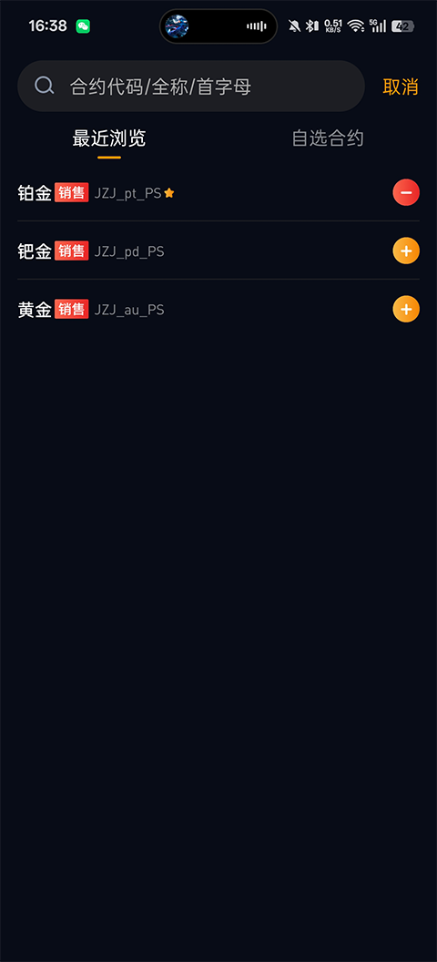 融通金贵金属行情app