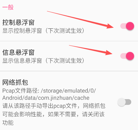 金砖弱网参数软件