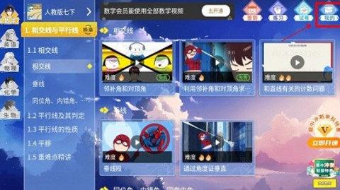 欧拉数理化