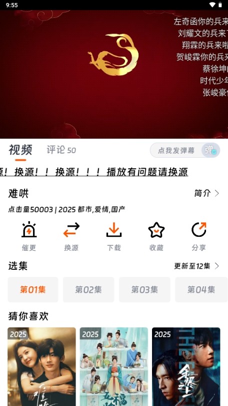 闪映剧场app最新版2025