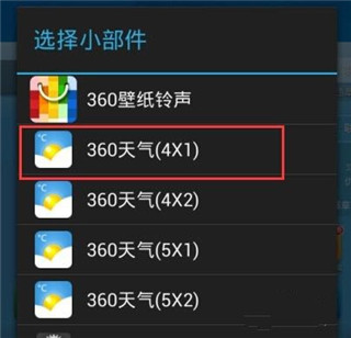 360天气预报最新版