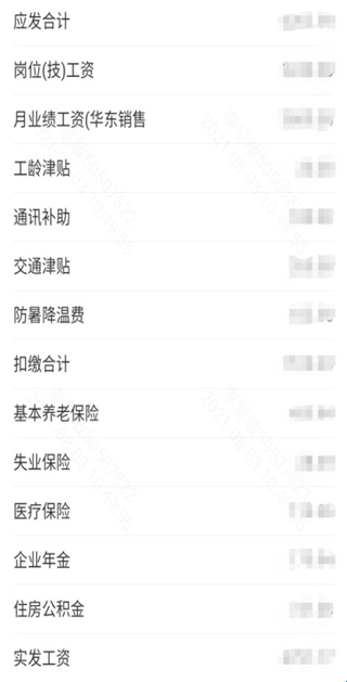 中油员工宝app官网版