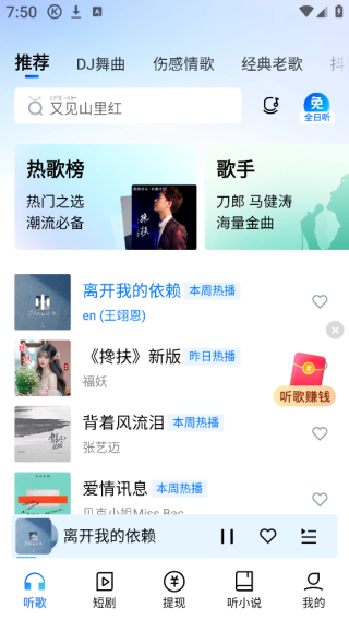 酷狗音乐大字版