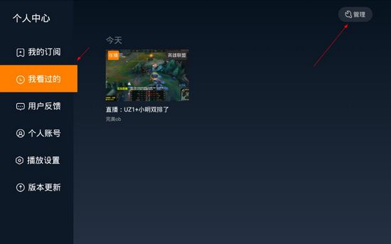 虎牙tv电视版