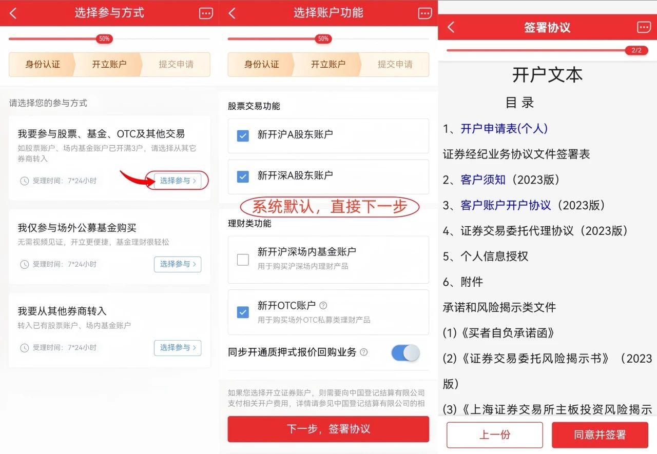 东方证券手机版app