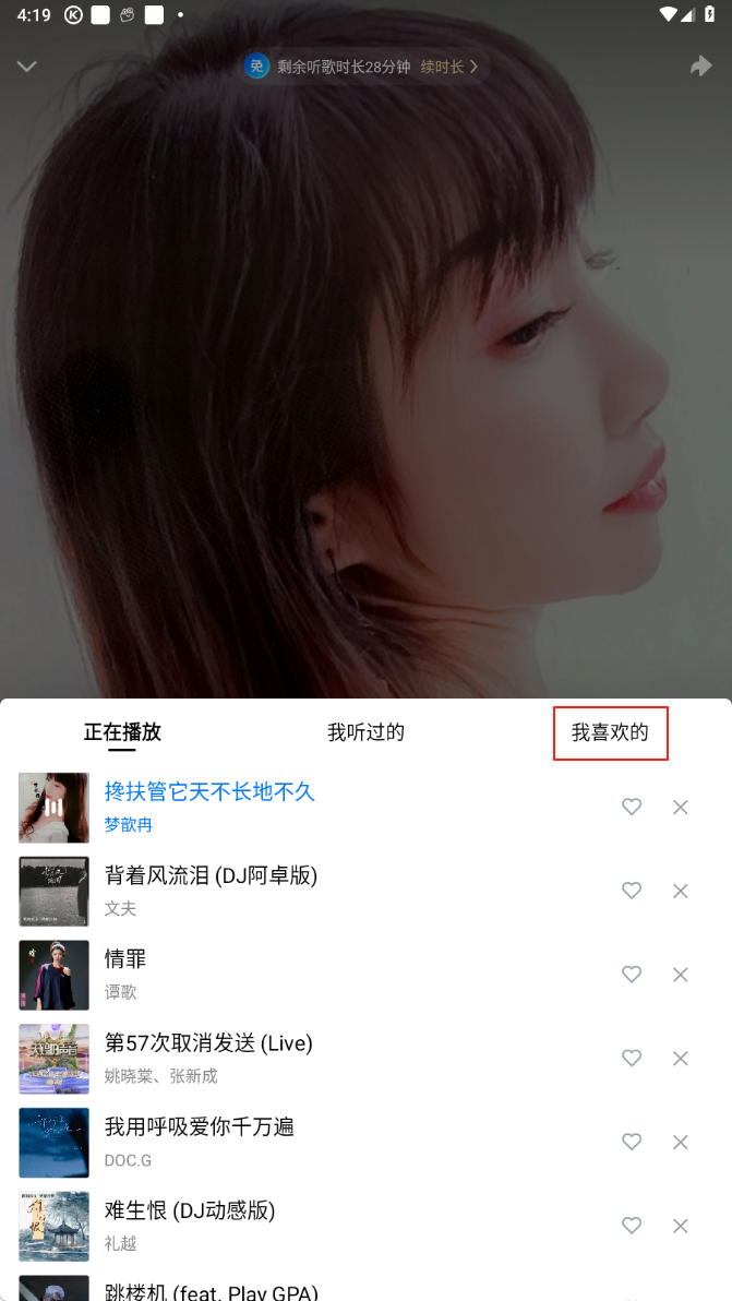 酷狗音乐大字版