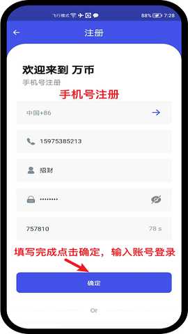 万币钱包安卓版