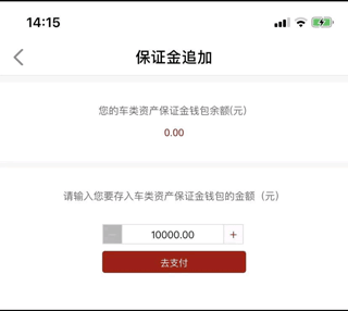 北交互联app