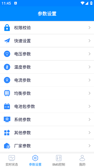 蚂蚁bms老版本
