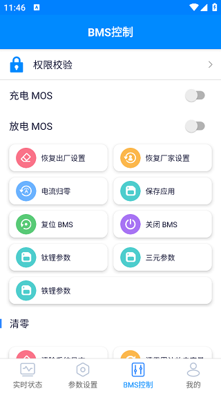 蚂蚁bms老版本