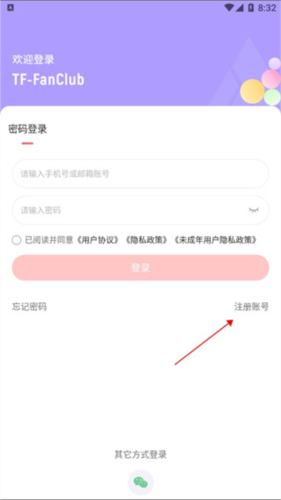 时代峰峻fanclub旧版本