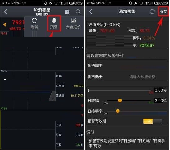 大智慧免费手机版官方版