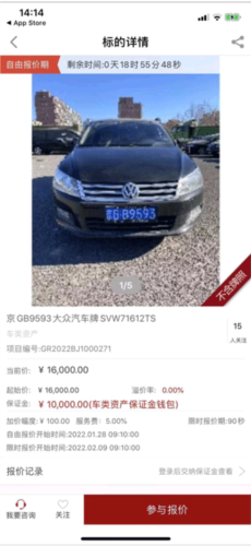 北交互联app