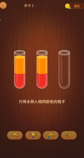 烧脑水分层游戏
