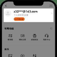 稳定币钱包app官网版